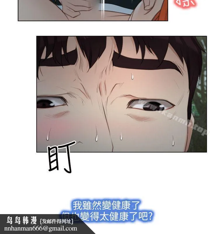 初恋物语 第4话 第22页