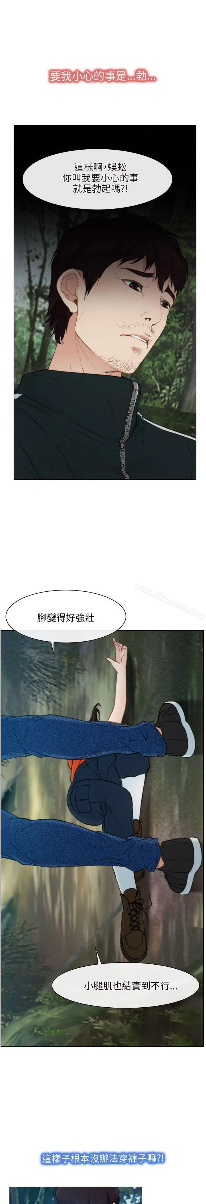 初恋物语 第4话 第9页