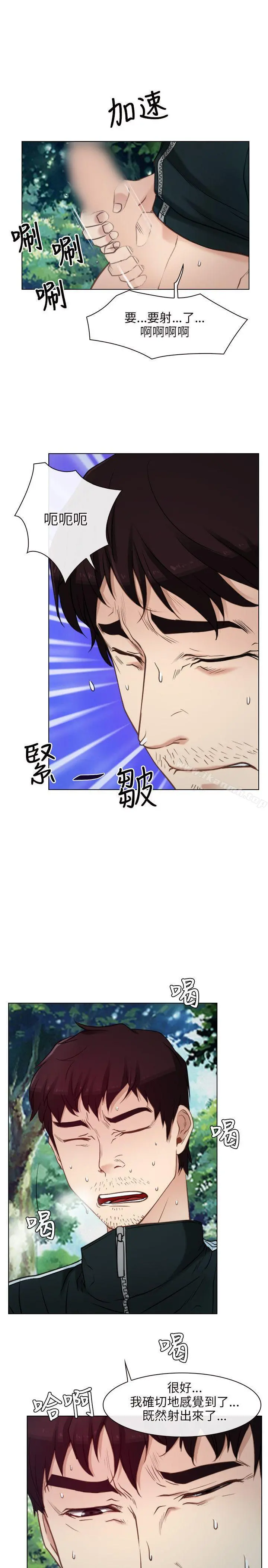 初恋物语 第4话 第31页