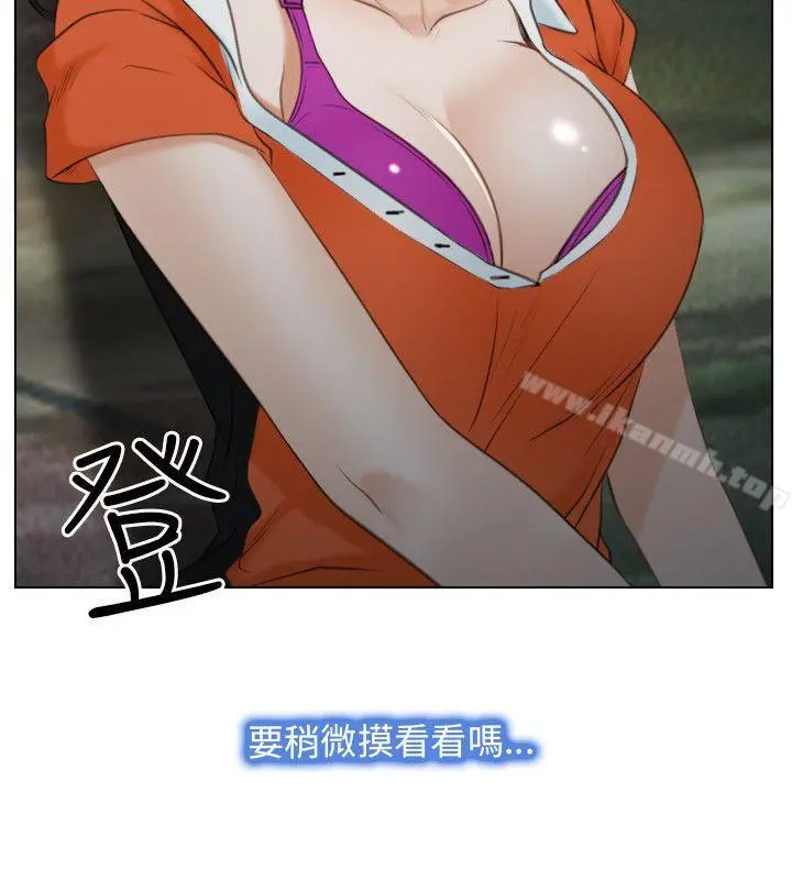 初恋物语 第4话 第20页