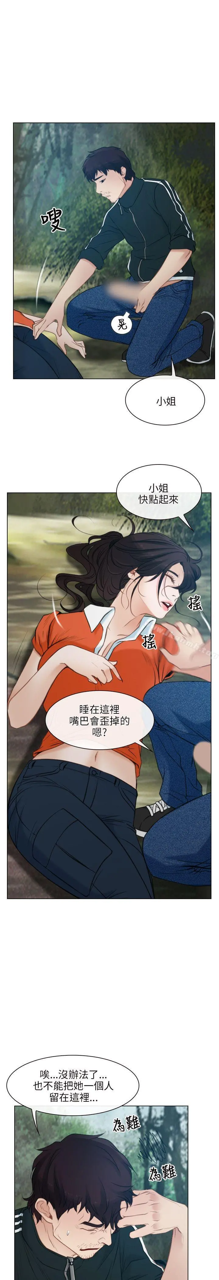 初恋物语 第4话 第11页