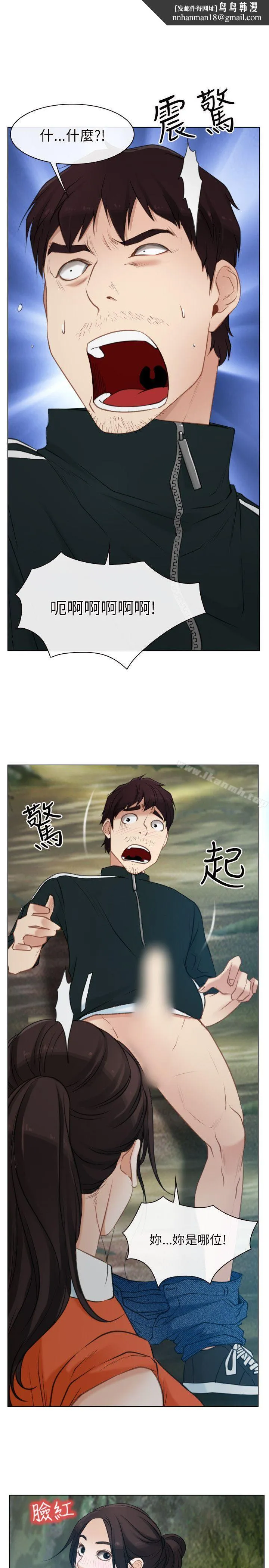 初恋物语 第4话 第1页