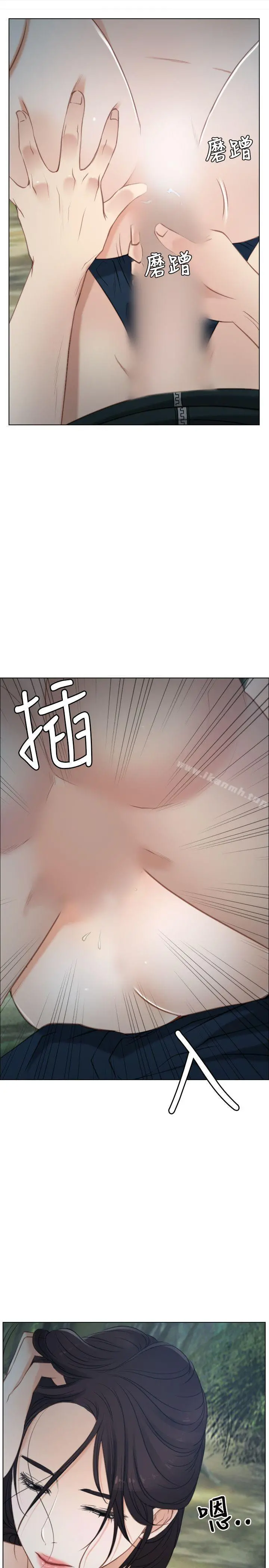 初恋物语 第4话 第39页