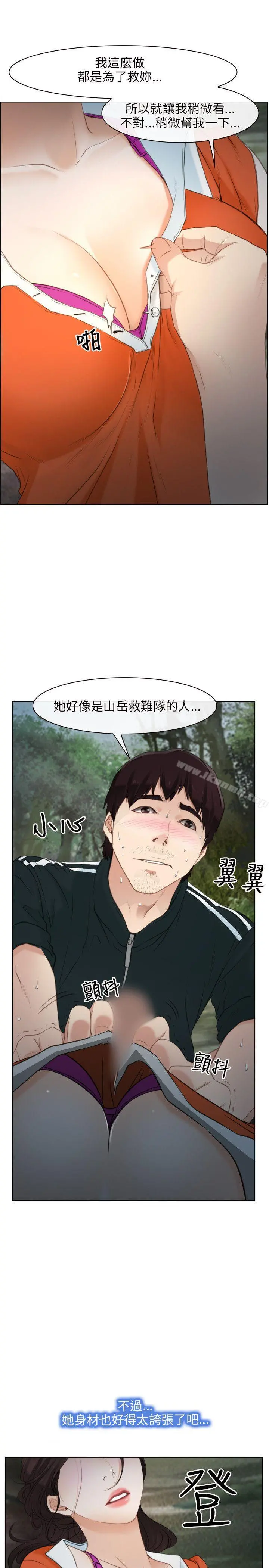 初恋物语 第4话 第19页