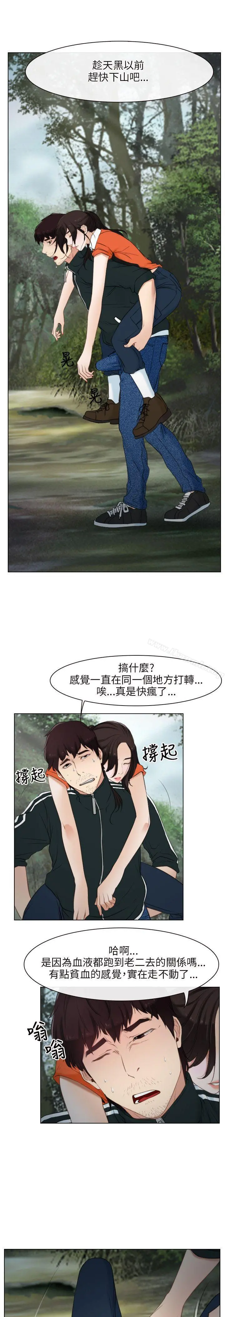 初恋物语 第4话 第13页