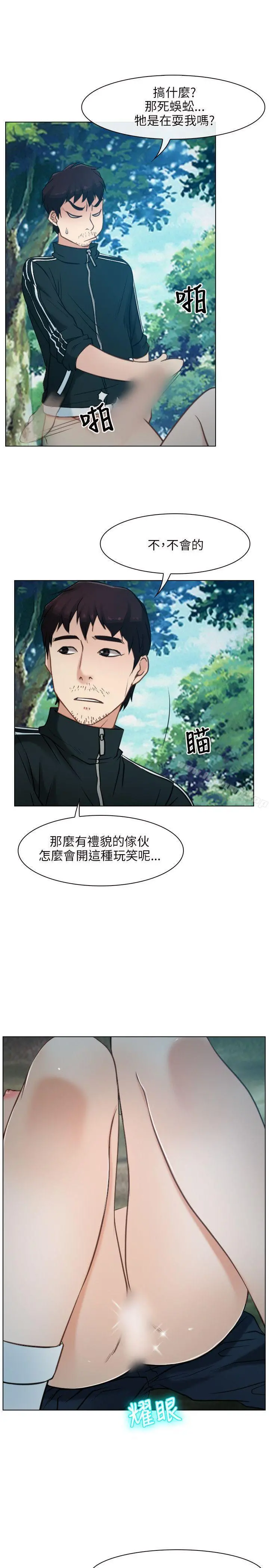初恋物语 第4话 第35页
