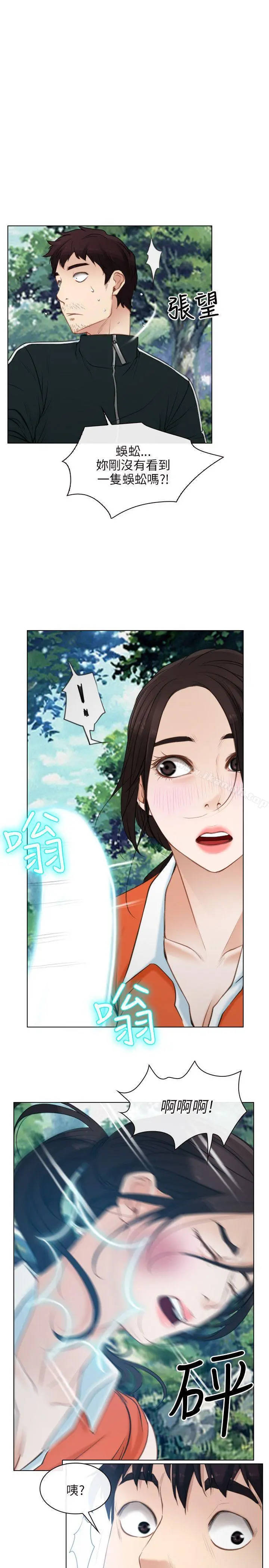 初恋物语 第4话 第3页