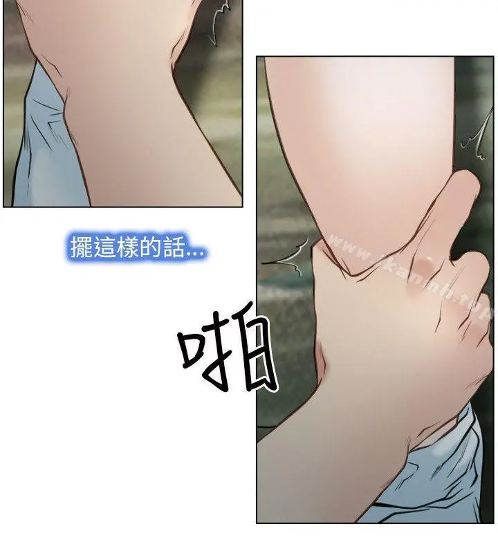 初恋物语 第4话 第28页