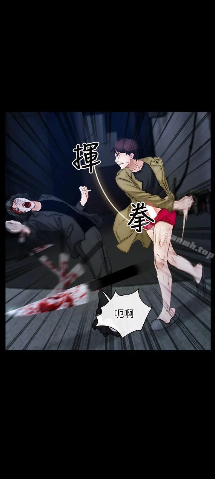 初恋物语 第44话 第6页