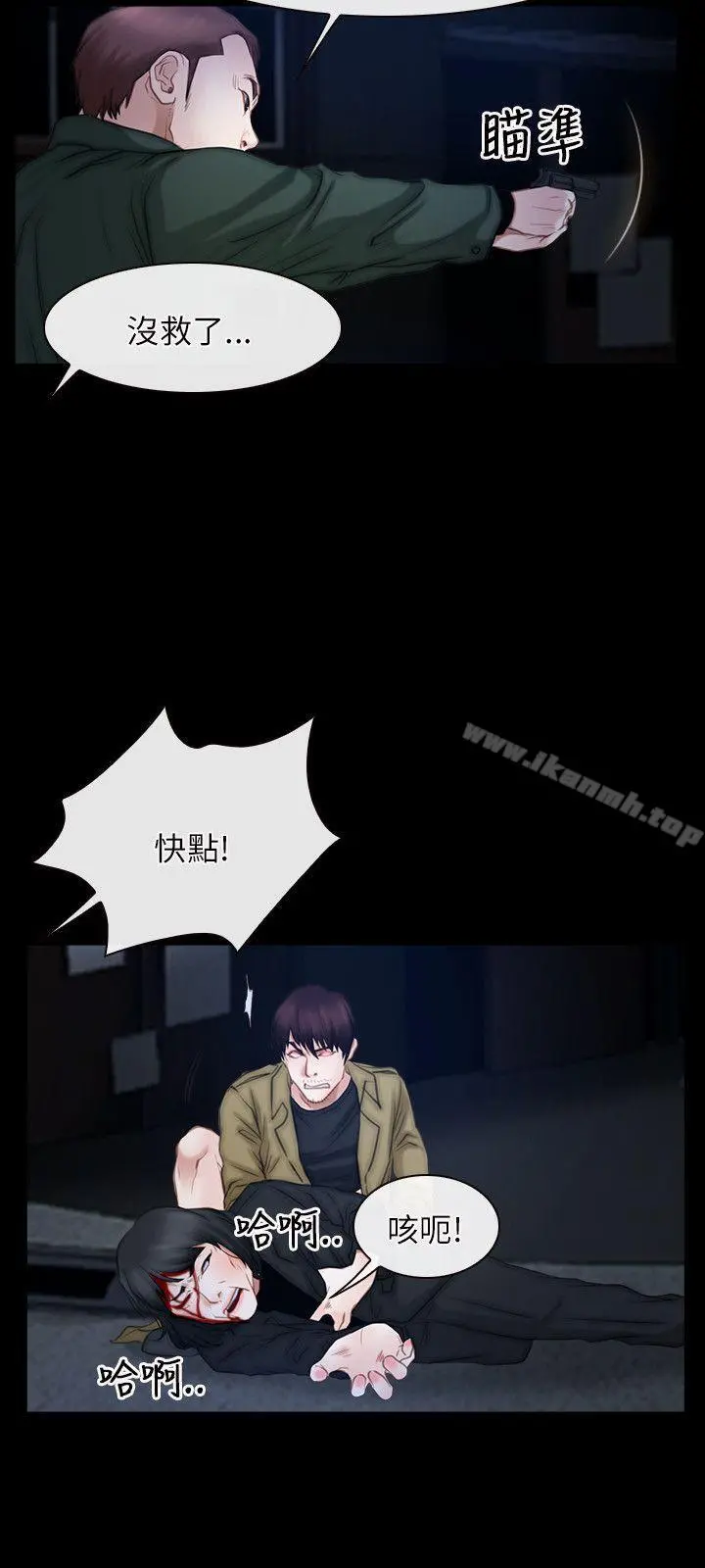 初恋物语 第44话 第9页