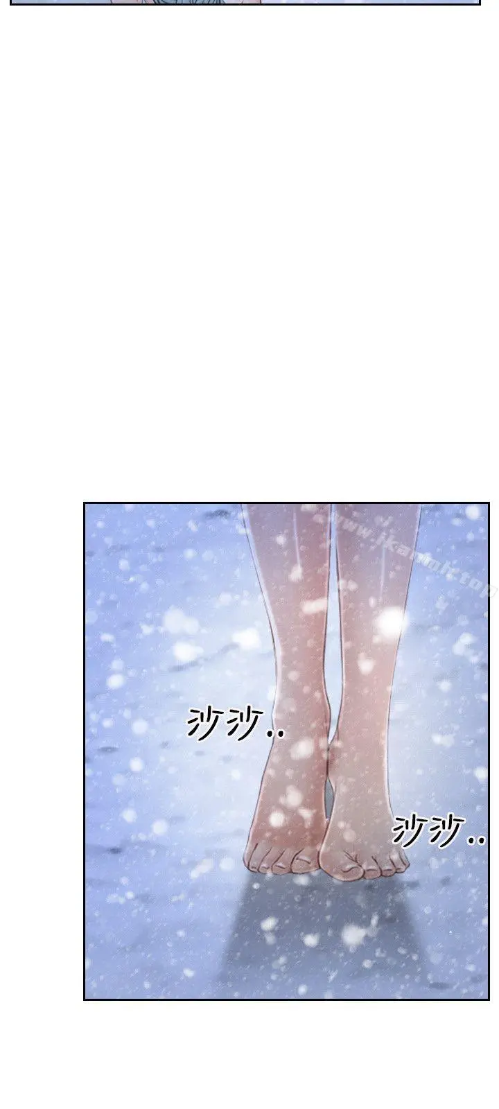 初恋物语 第44话 第21页