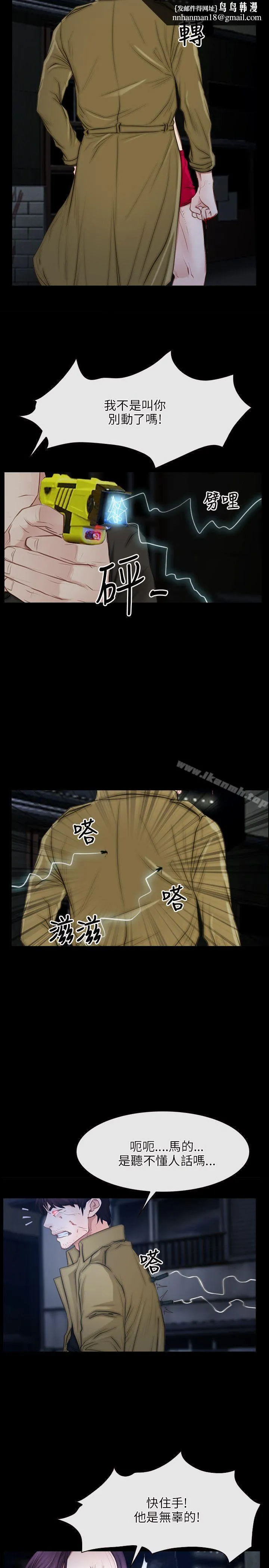 初恋物语 第44话 第14页