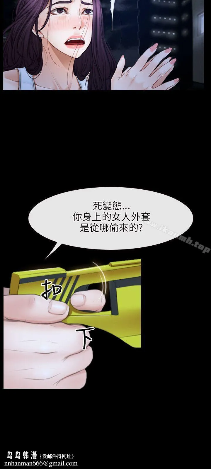初恋物语 第44话 第15页