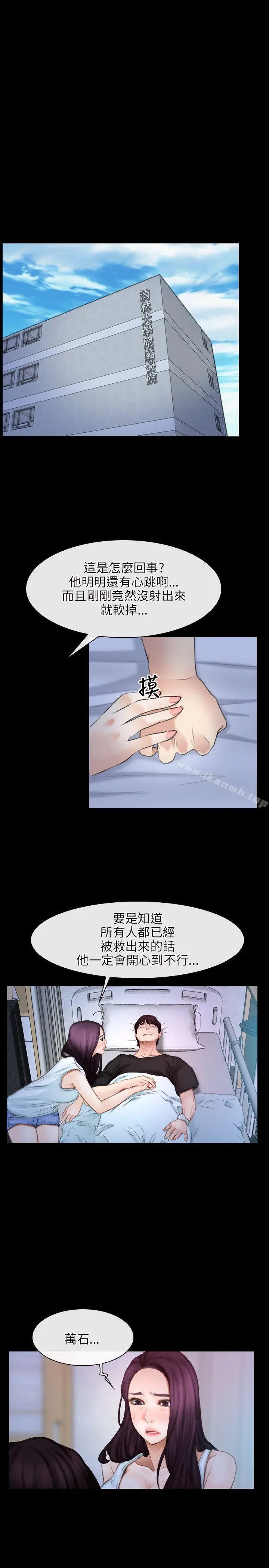 初恋物语 第44话 第25页