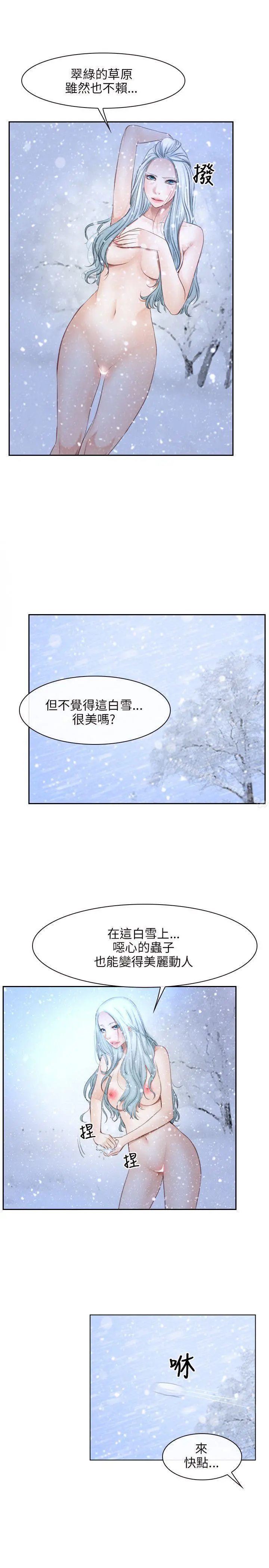 初恋物语 第44话 第22页