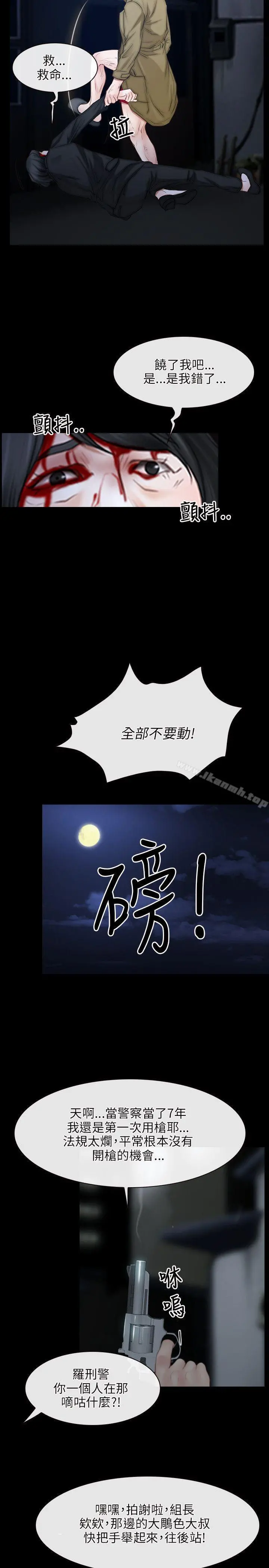 初恋物语 第44话 第8页