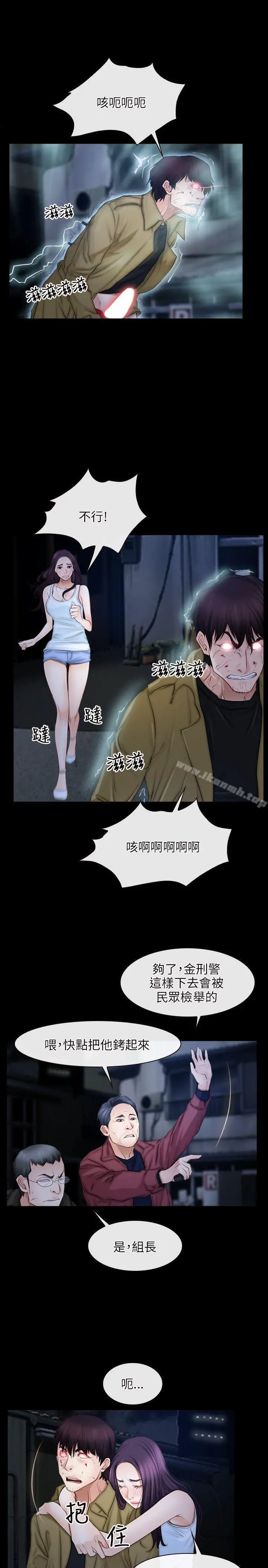 初恋物语 第44话 第16页