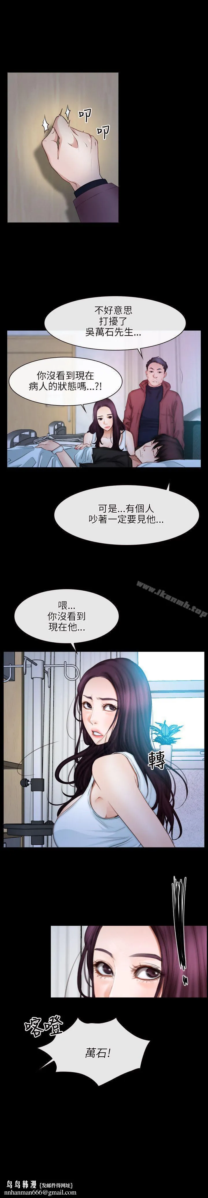 初恋物语 第44话 第26页