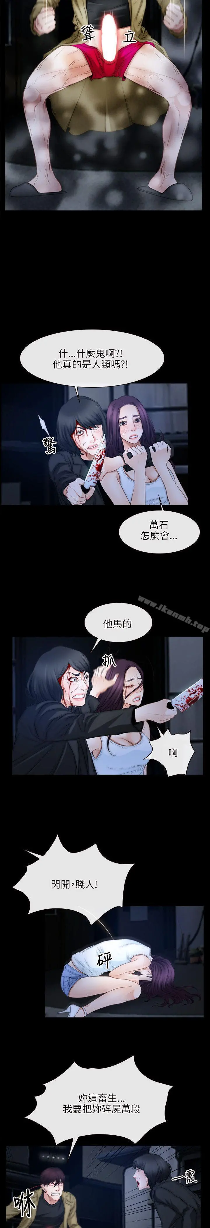 初恋物语 第44话 第2页