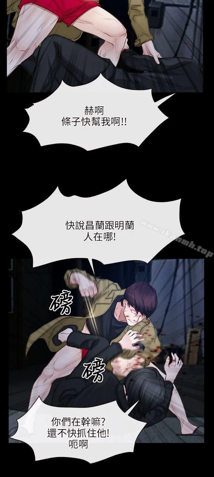 初恋物语 第44话 第12页