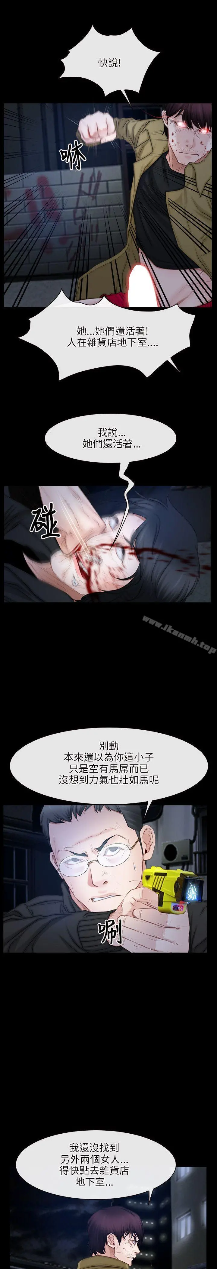 初恋物语 第44话 第13页