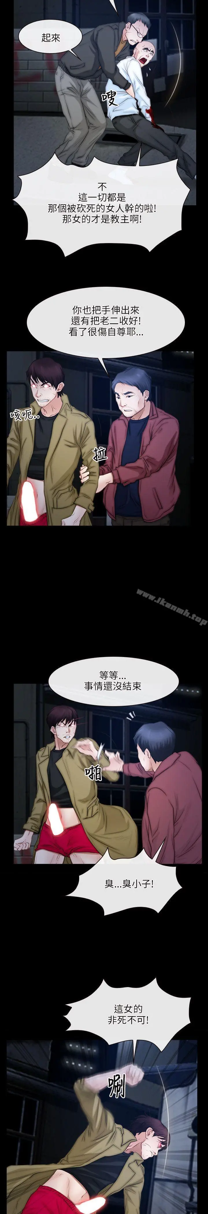 初恋物语 第44话 第11页