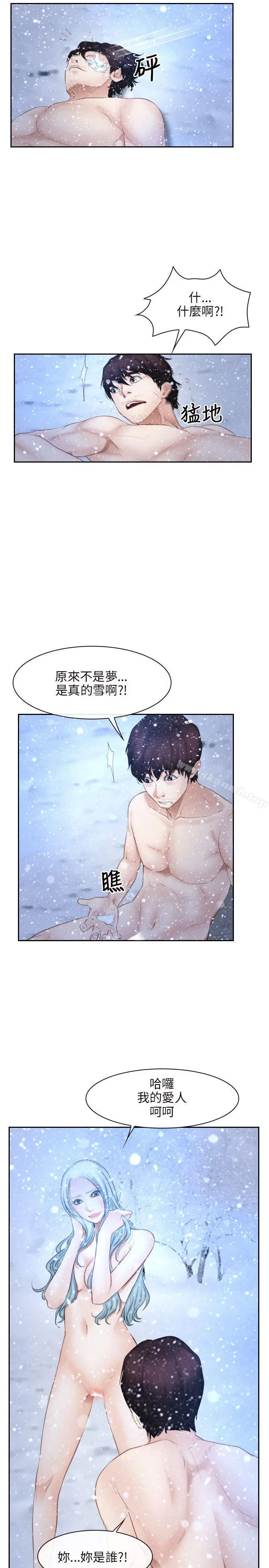 初恋物语 第44话 第23页