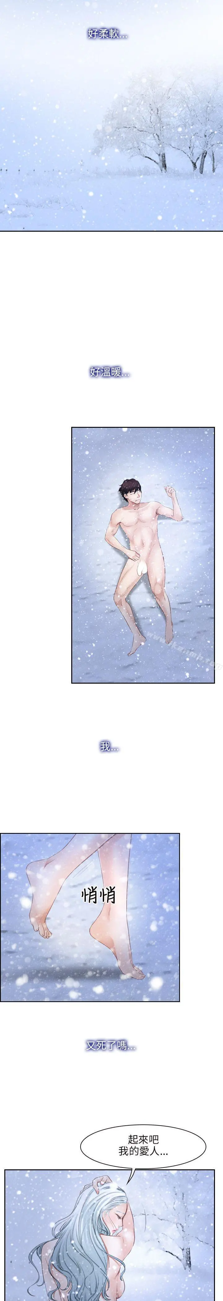 初恋物语 第44话 第20页