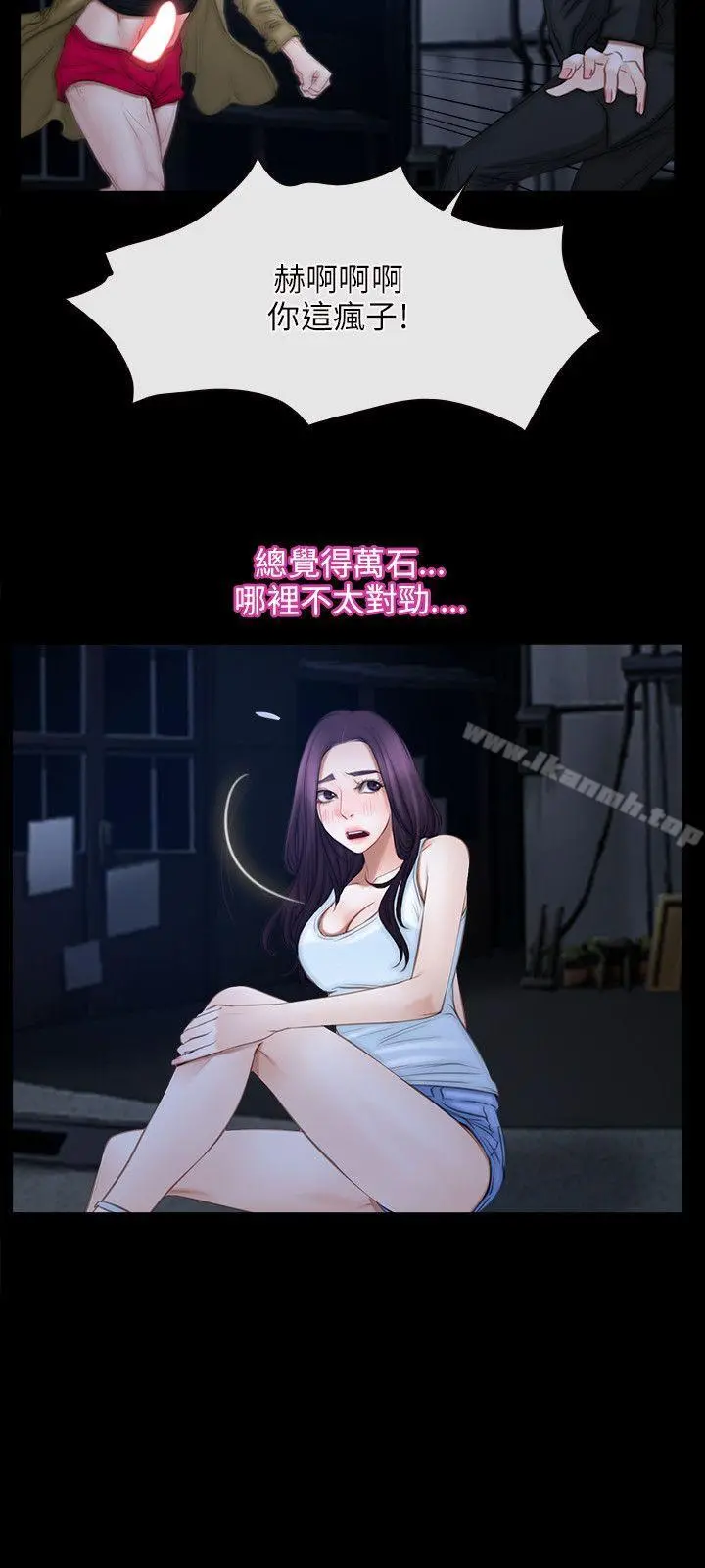 初恋物语 第44话 第3页