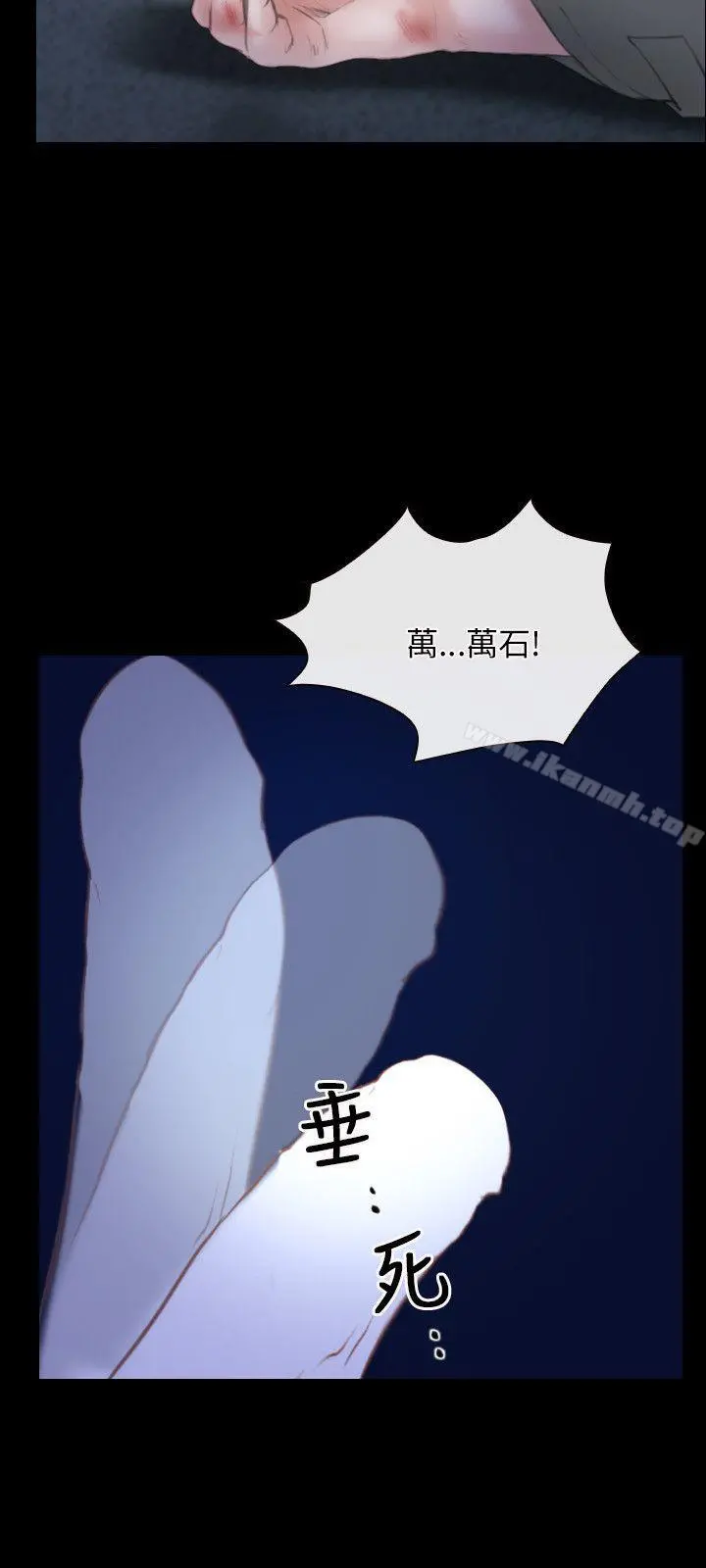 初恋物语 第44话 第18页