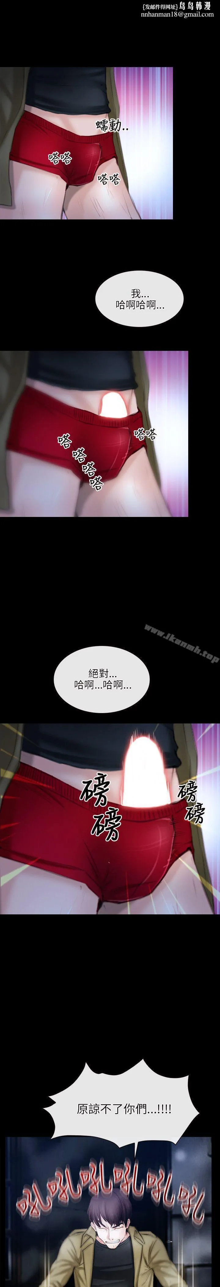 初恋物语 第44话 第1页