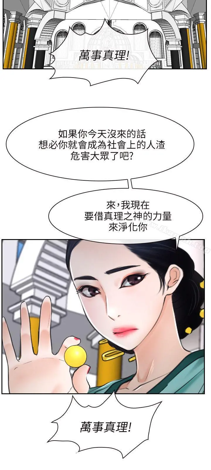 初恋物语 第22话 第15页