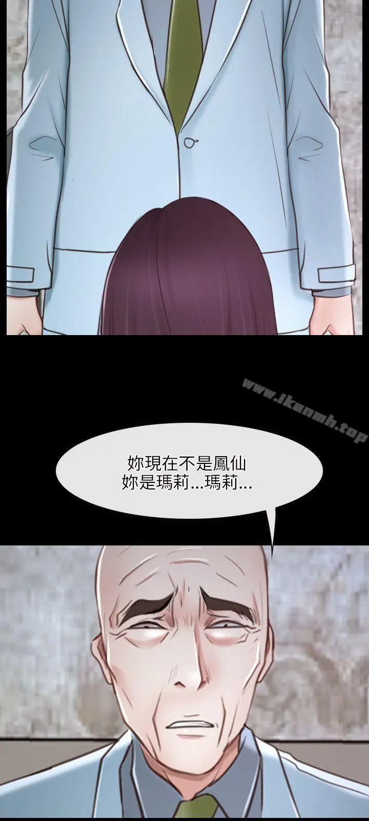 初恋物语 第22话 第42页
