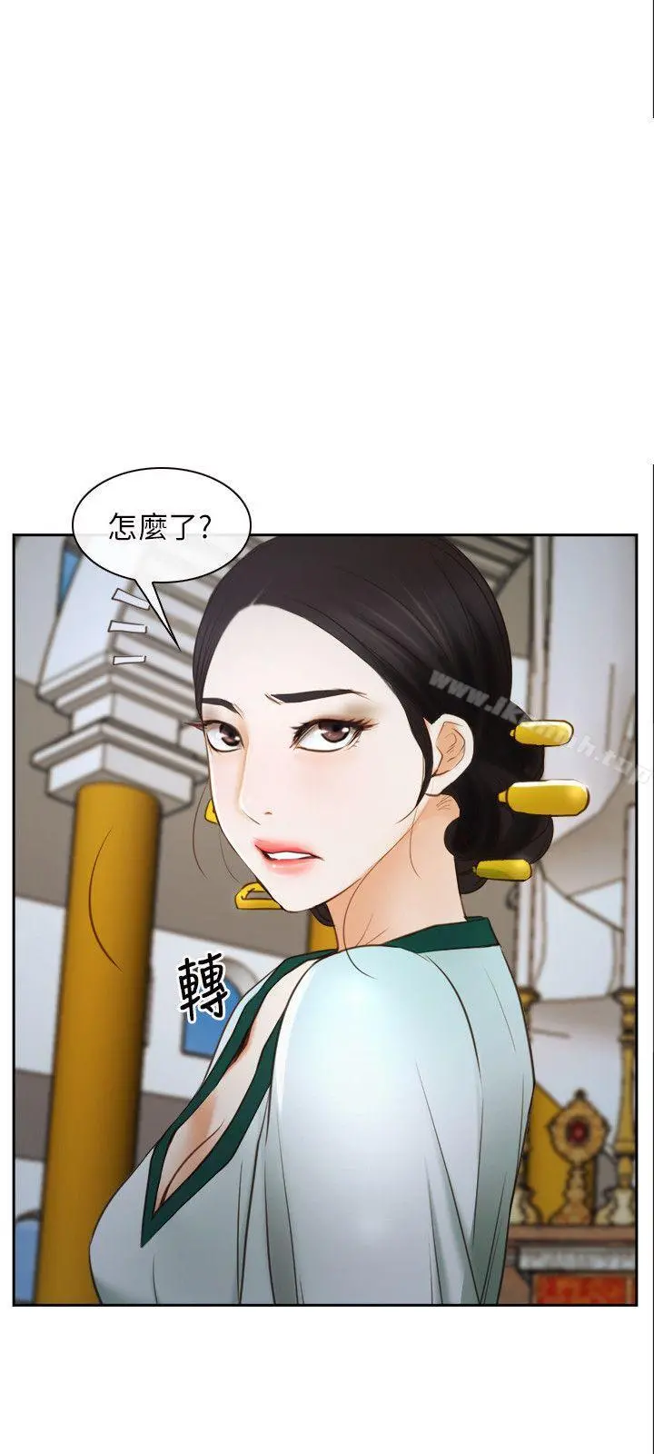 初恋物语 第22话 第9页