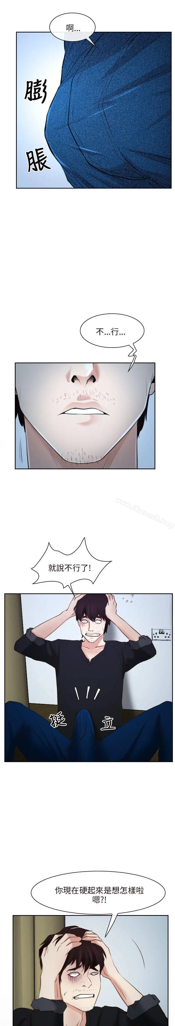 初恋物语 第22话 第34页