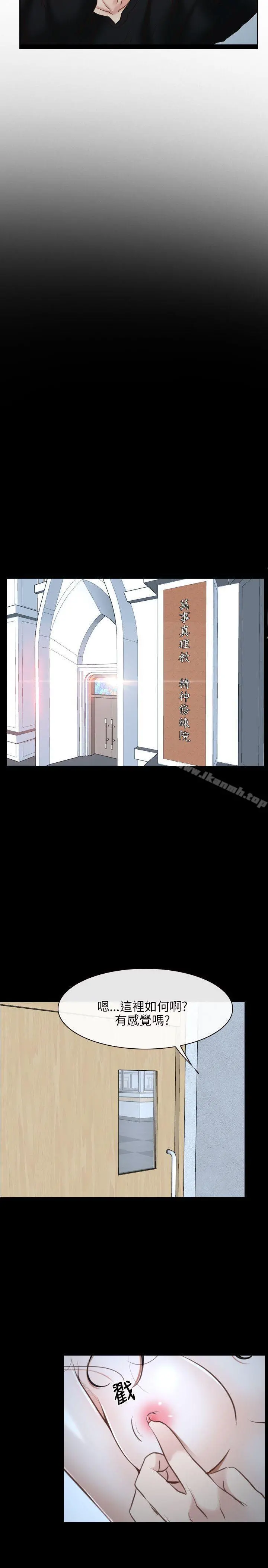初恋物语 第22话 第35页