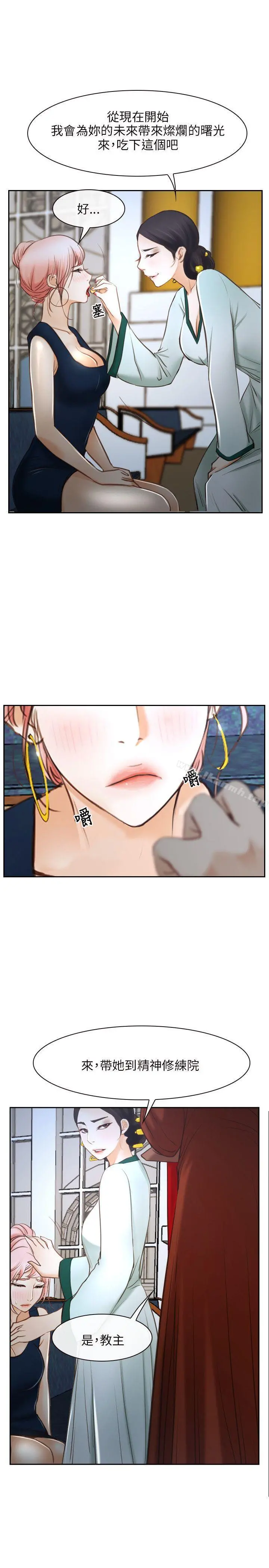 初恋物语 第22话 第7页