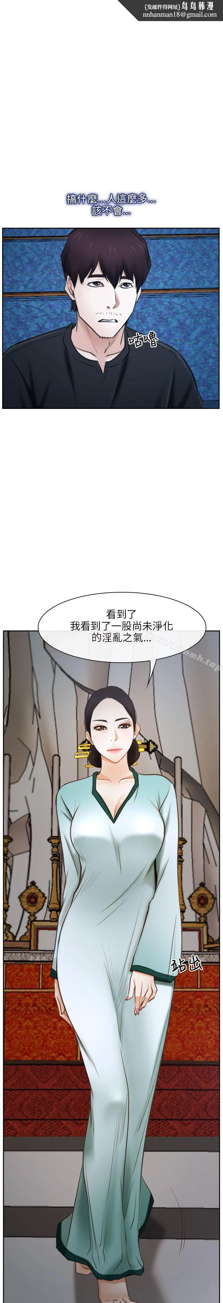 初恋物语 第22话 第1页
