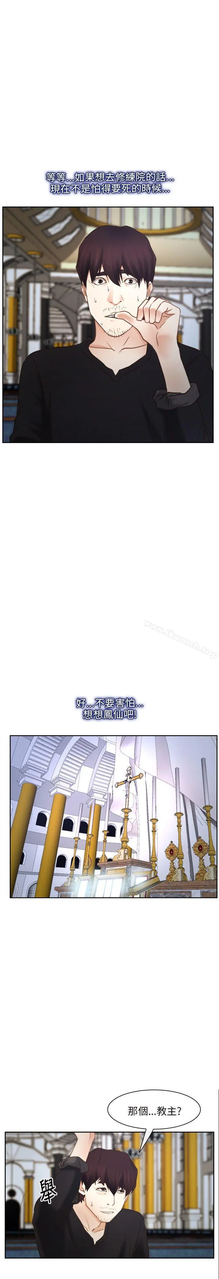 初恋物语 第22话 第8页