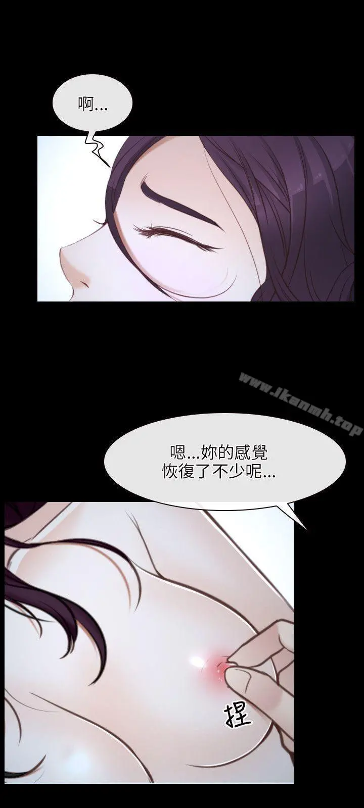 初恋物语 第22话 第36页