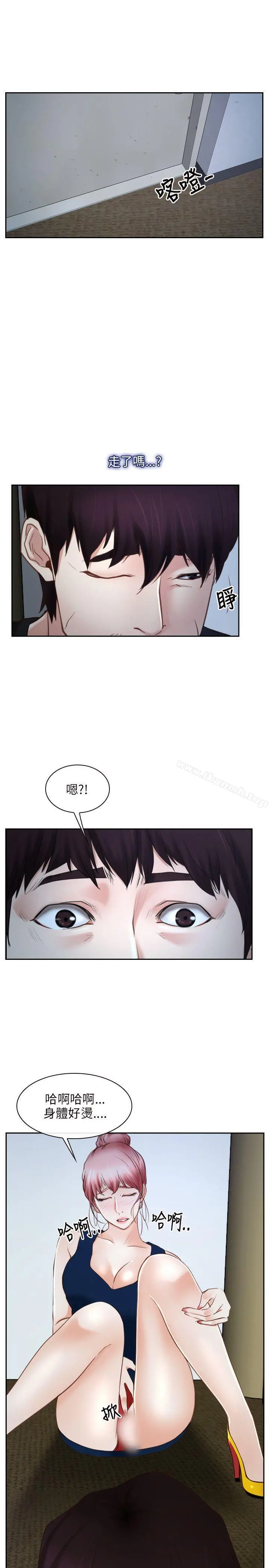 初恋物语 第22话 第29页