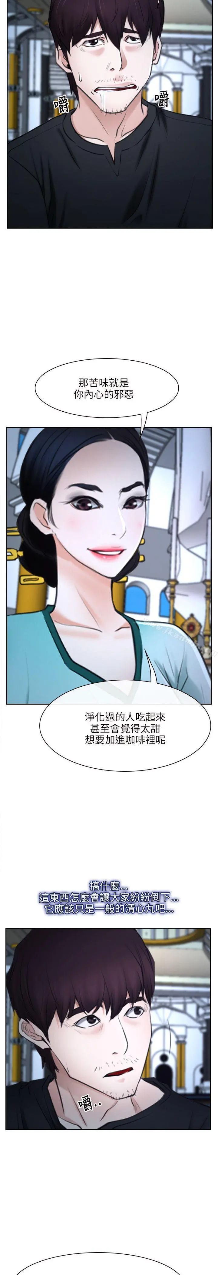 初恋物语 第22话 第17页