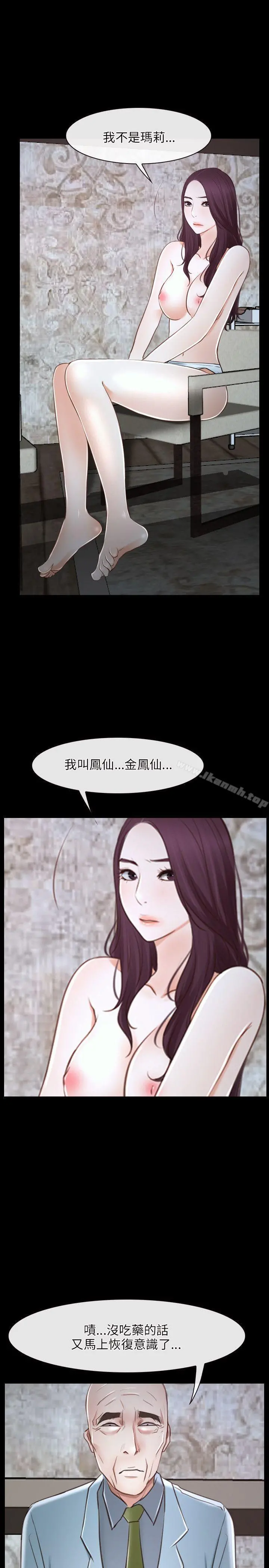 初恋物语 第22话 第41页
