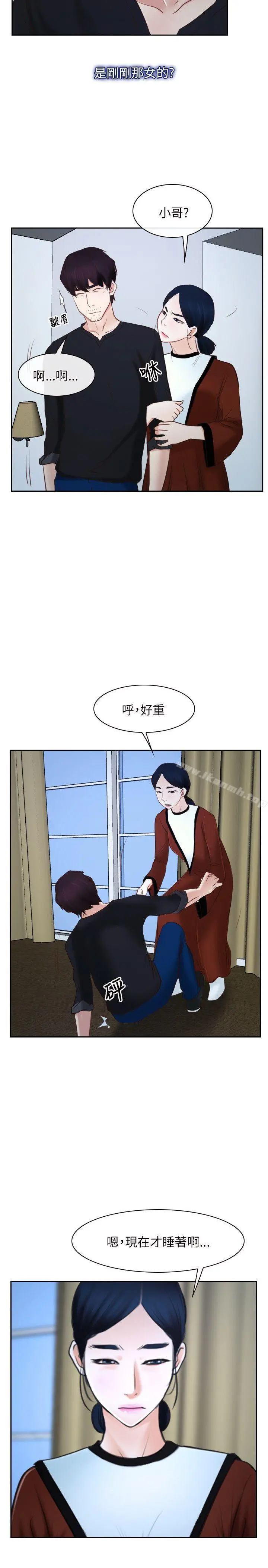 初恋物语 第22话 第26页