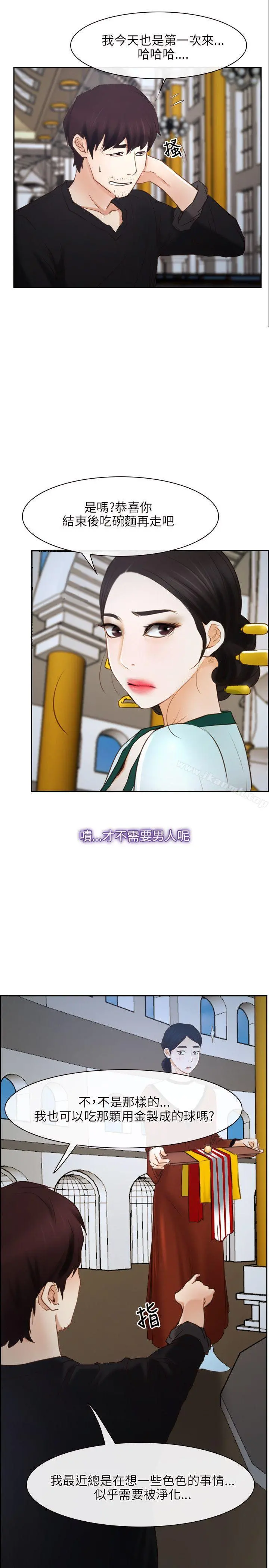初恋物语 第22话 第10页