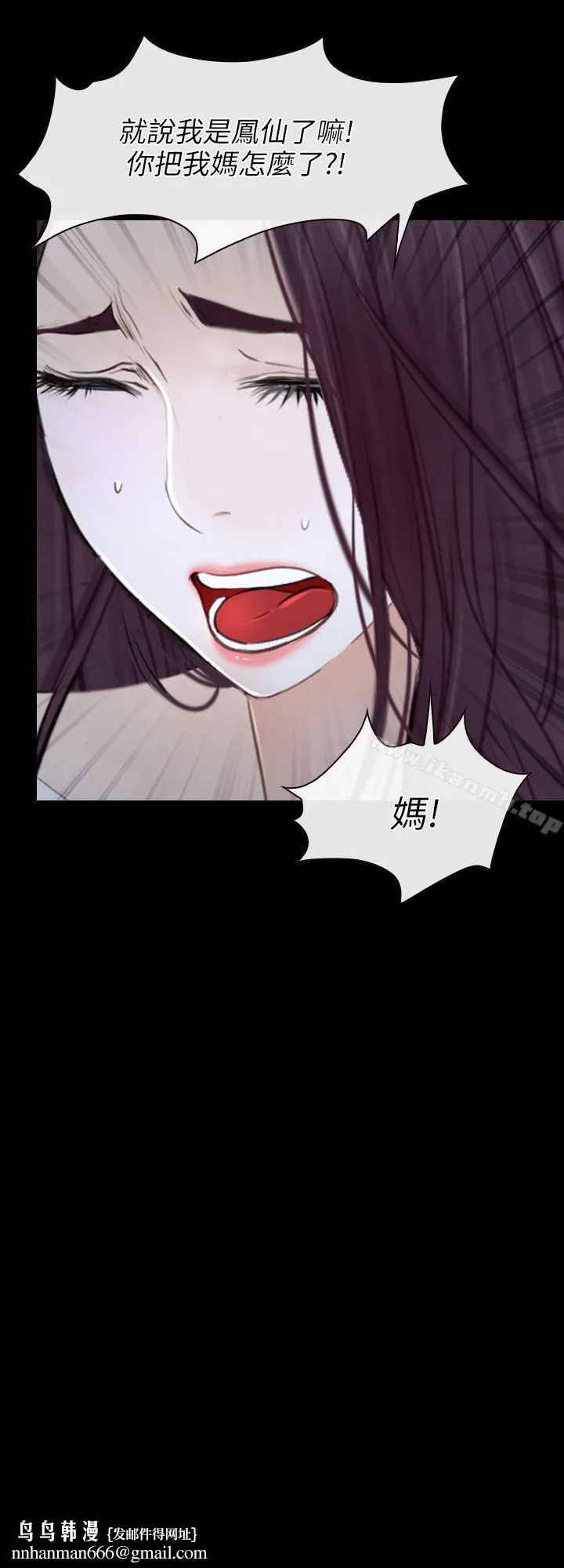 初恋物语 第22话 第43页