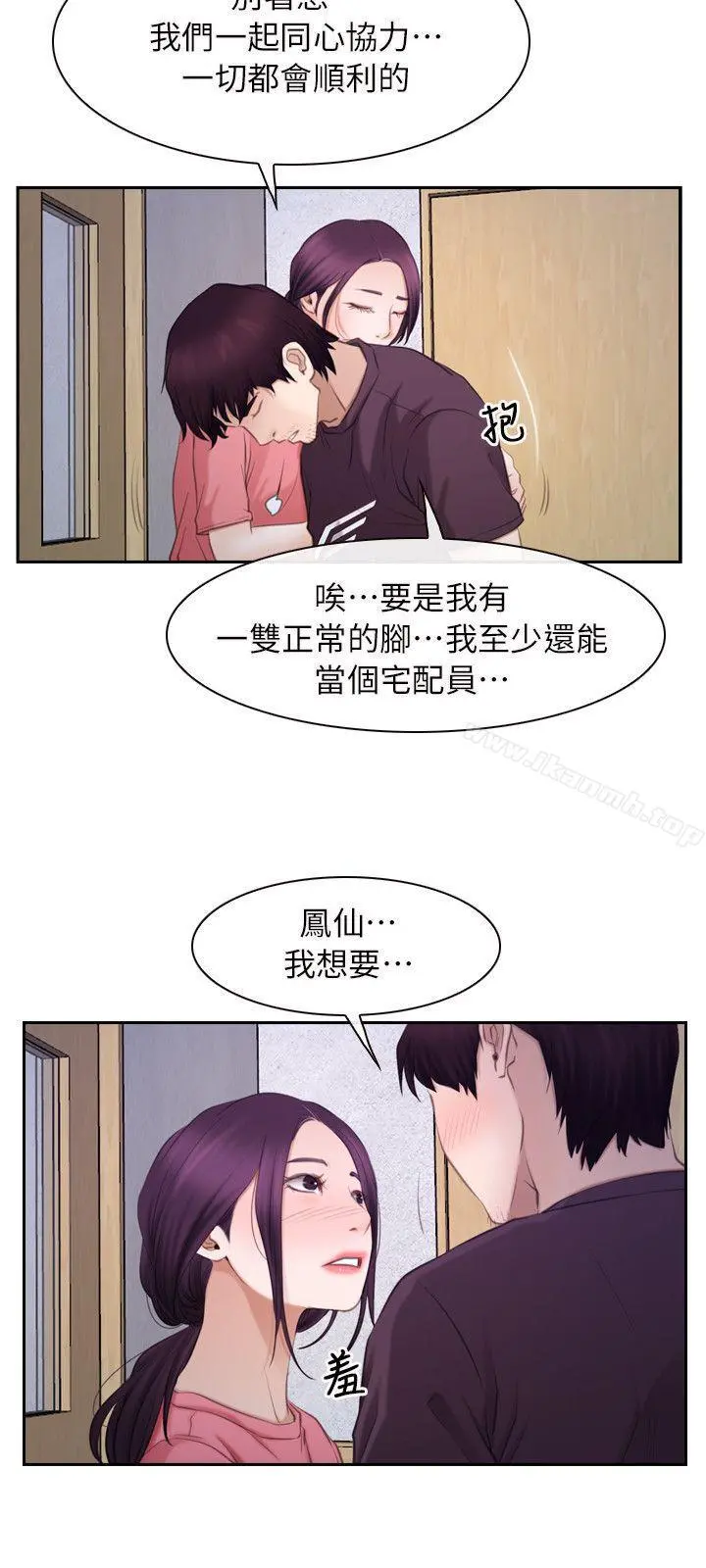 初恋物语 最终话-爱爱爱不完 第28页