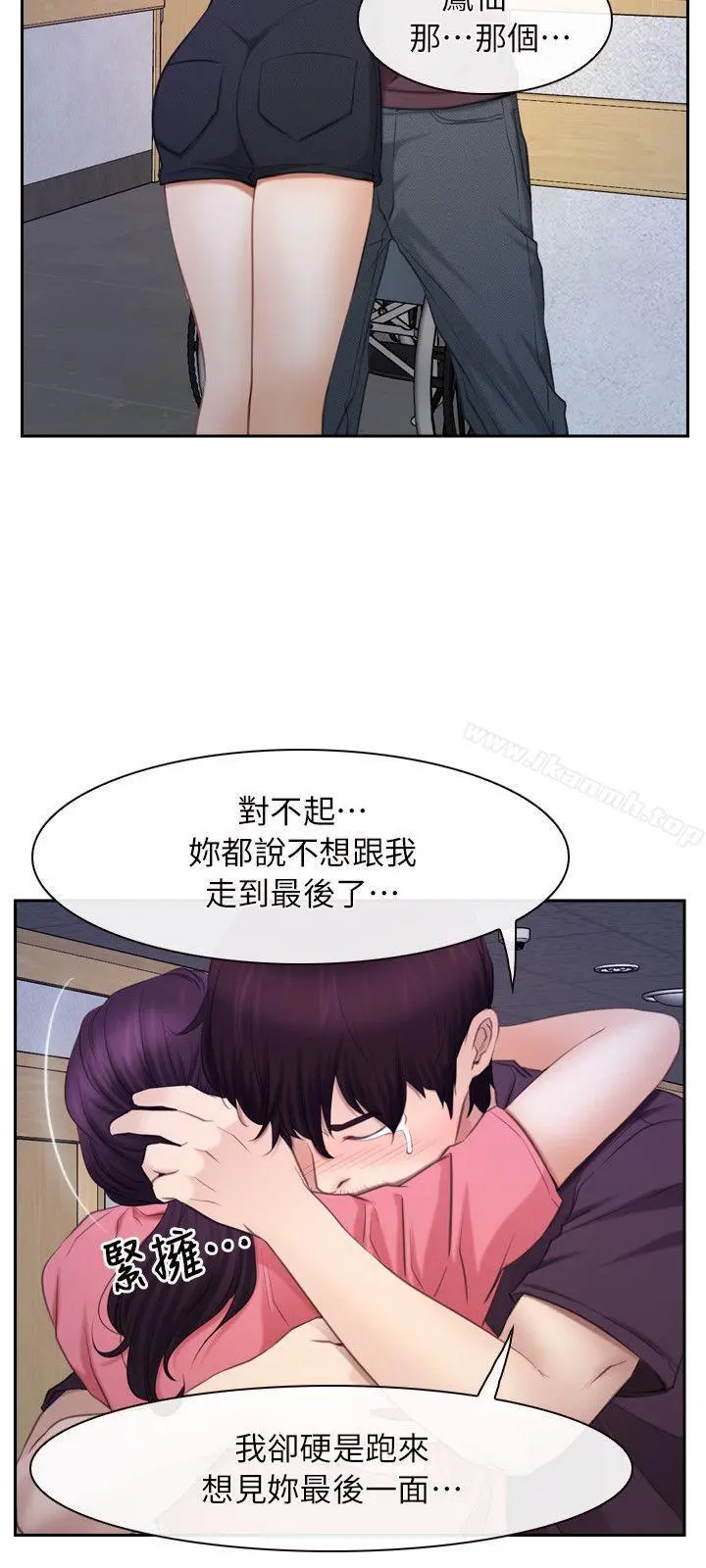 初恋物语 最终话-爱爱爱不完 第25页