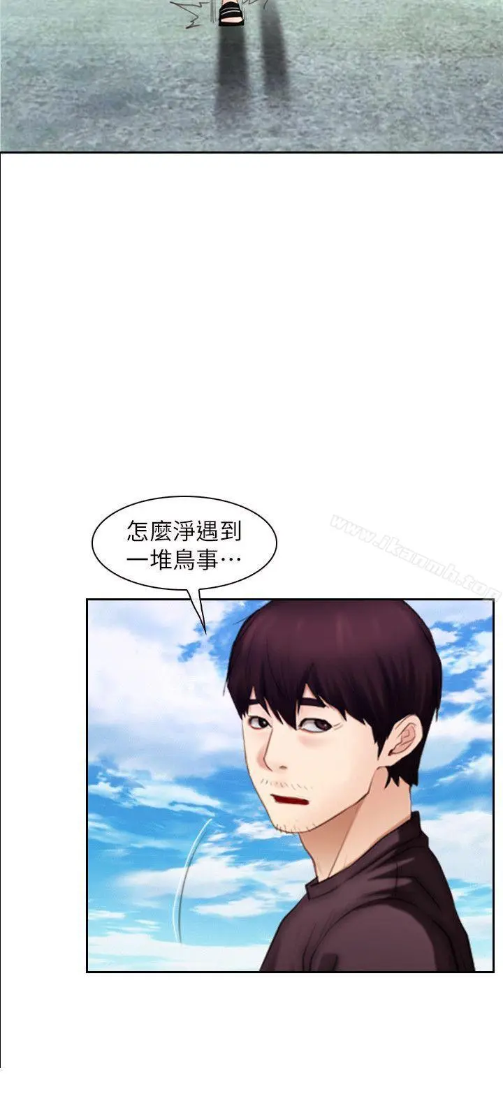 初恋物语 最终话-爱爱爱不完 第13页
