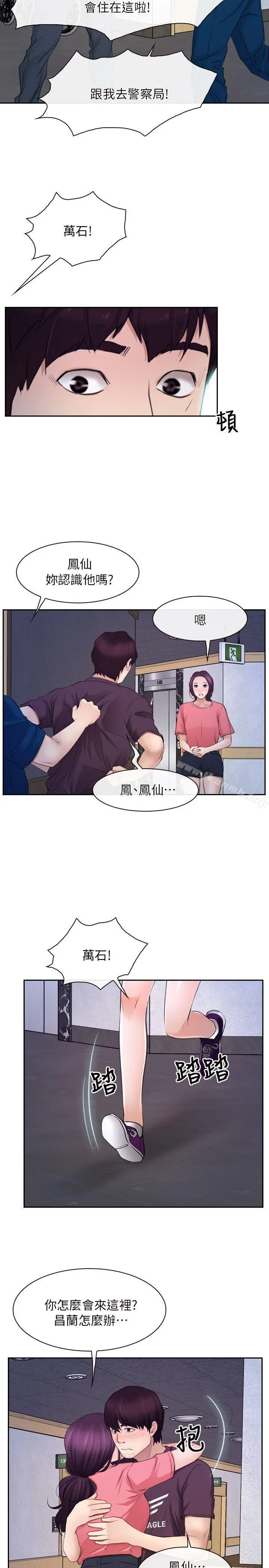 初恋物语 最终话-爱爱爱不完 第24页